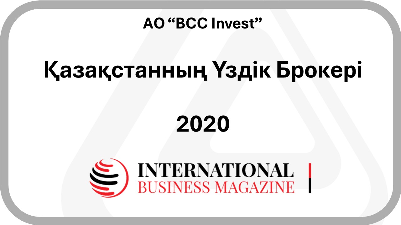2020 - IBM - Best Broker Kazakhstan